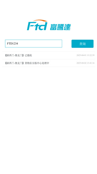 富腾达0