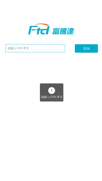 富腾达3