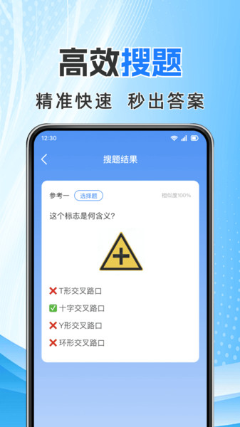 学法减分宝典帮2