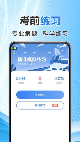 学法减分宝典帮3