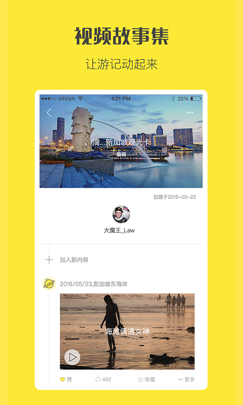 快快旅行2