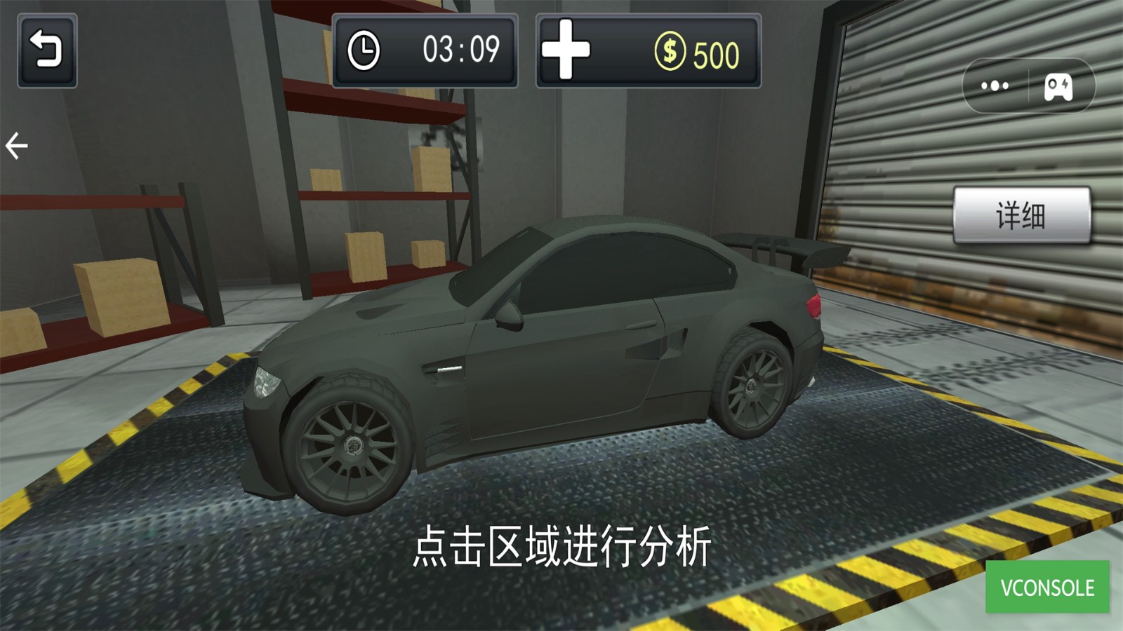 汽车维修模拟0