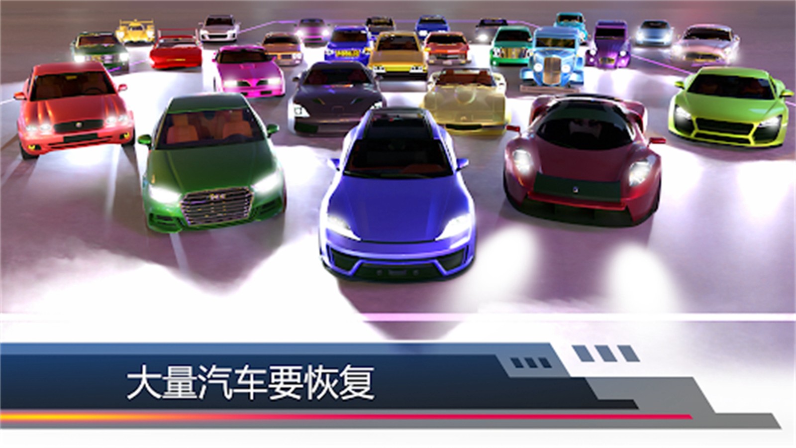 汽车维修模拟1