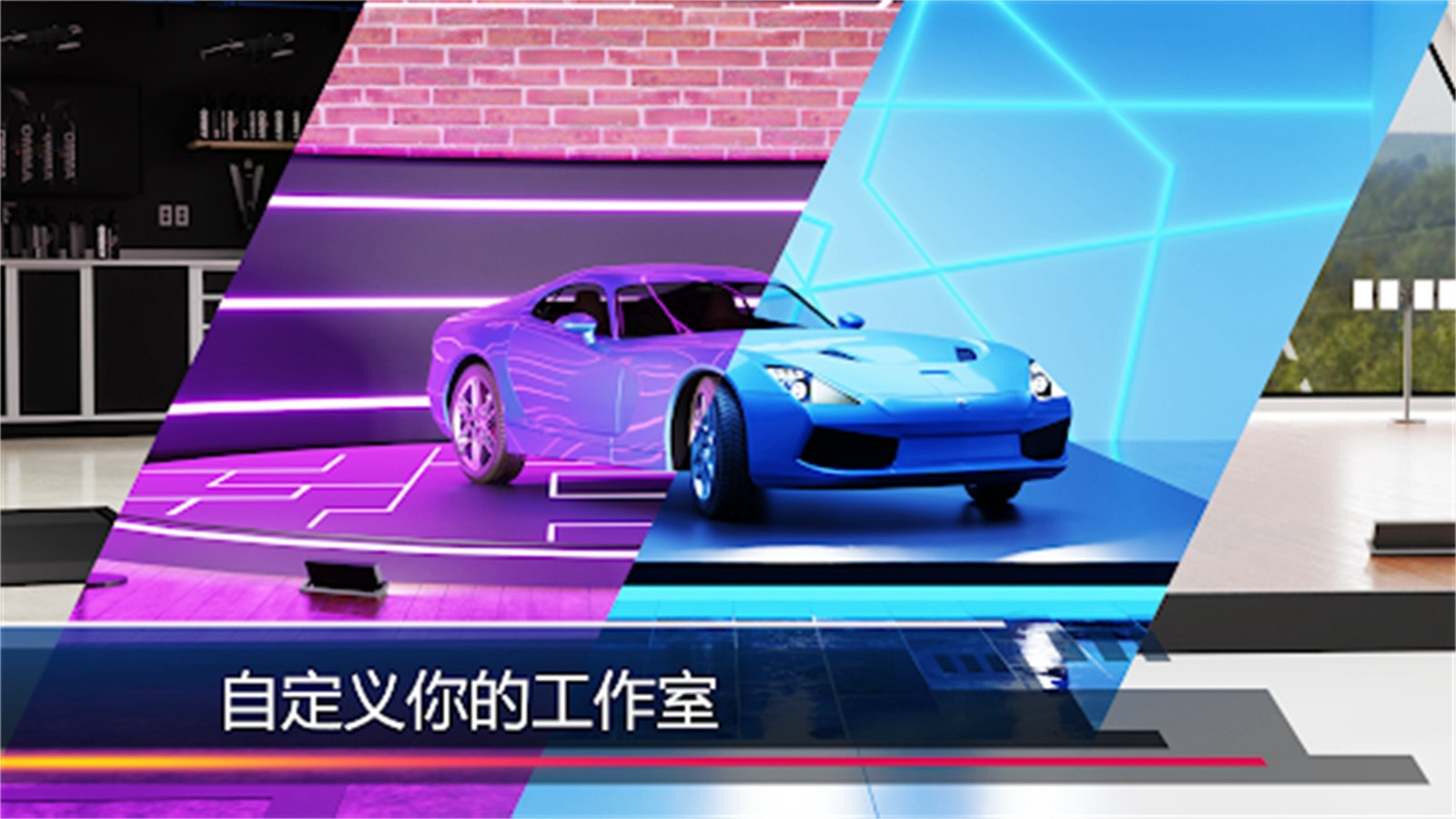 汽车维修模拟3