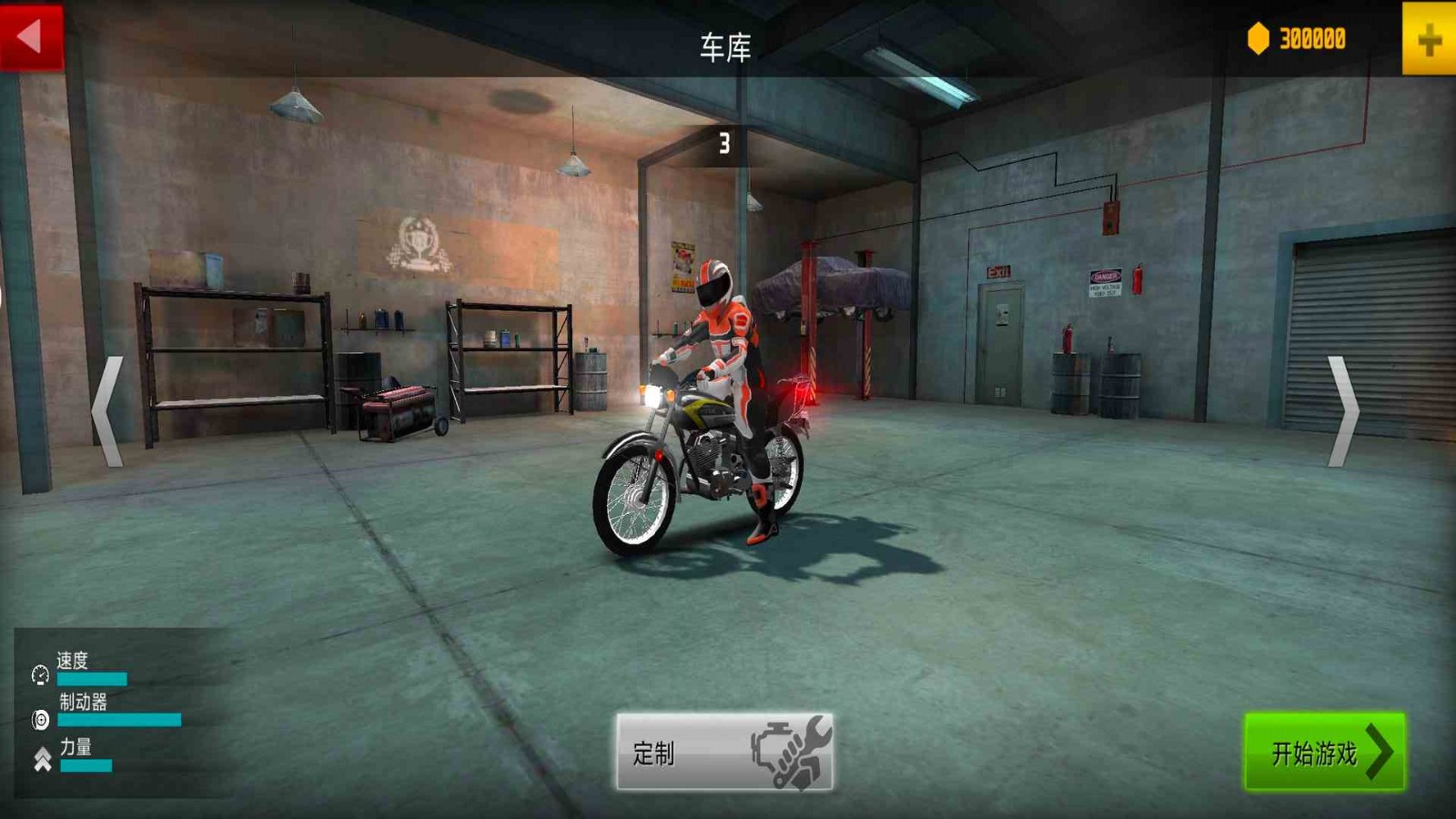不可能的摩托车0