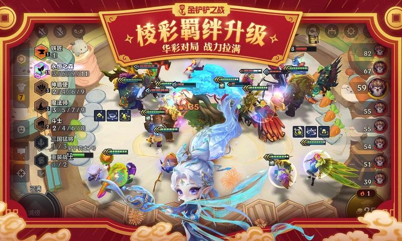 金铲铲之战官方1