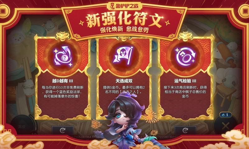 金铲铲之战官方2