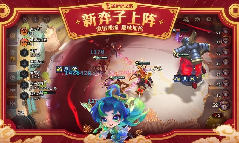 金铲铲之战官方3