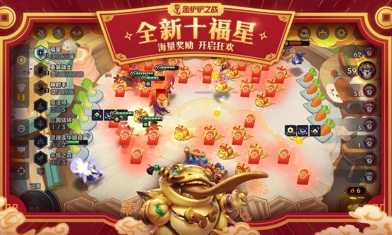 金铲铲之战官方4