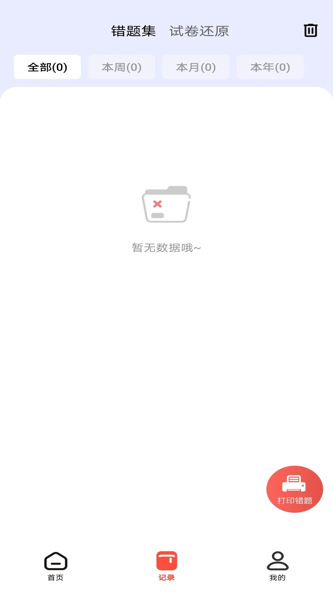 100分搜作业0