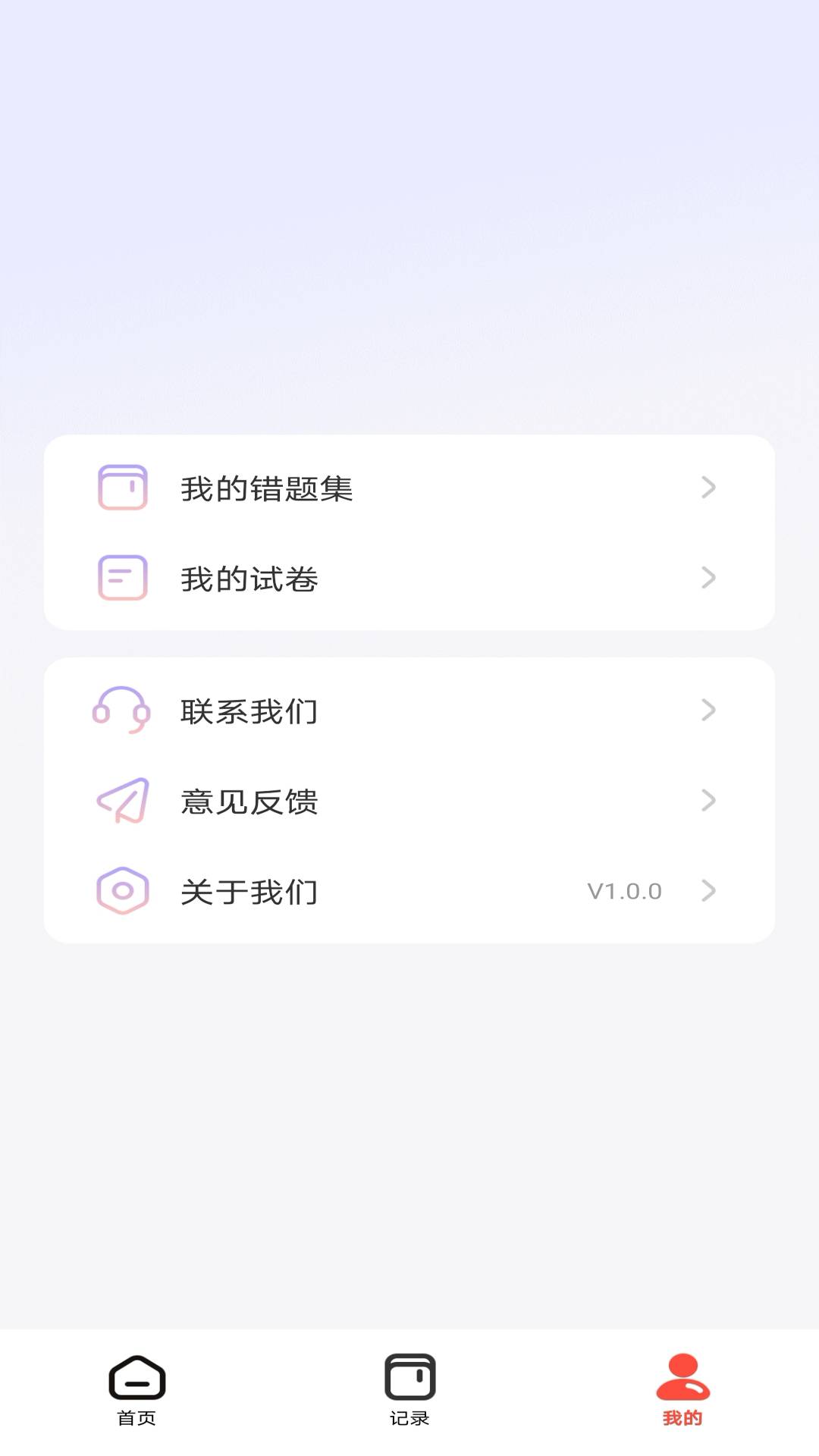 100分搜作业