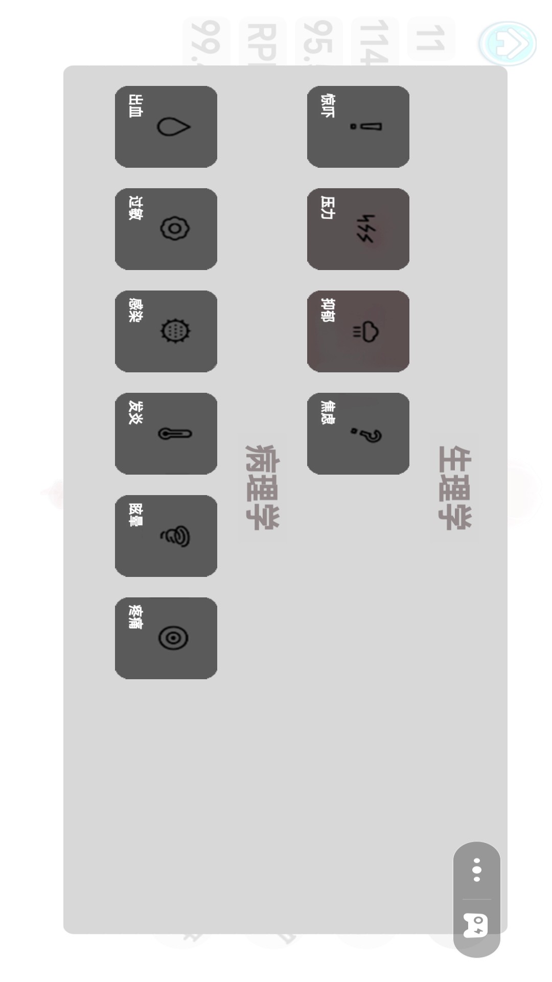 左右脑补王