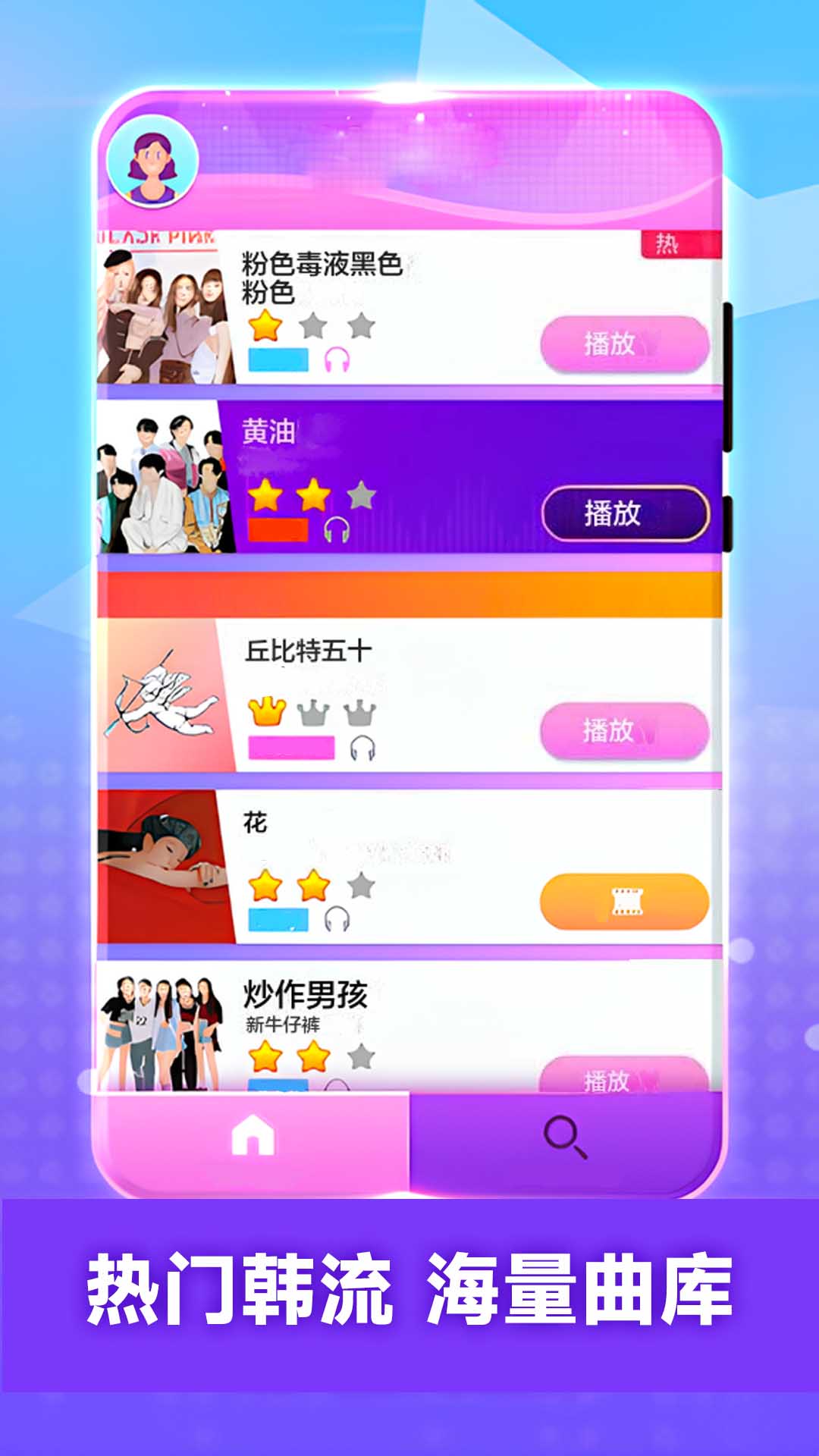 热单钢琴块2