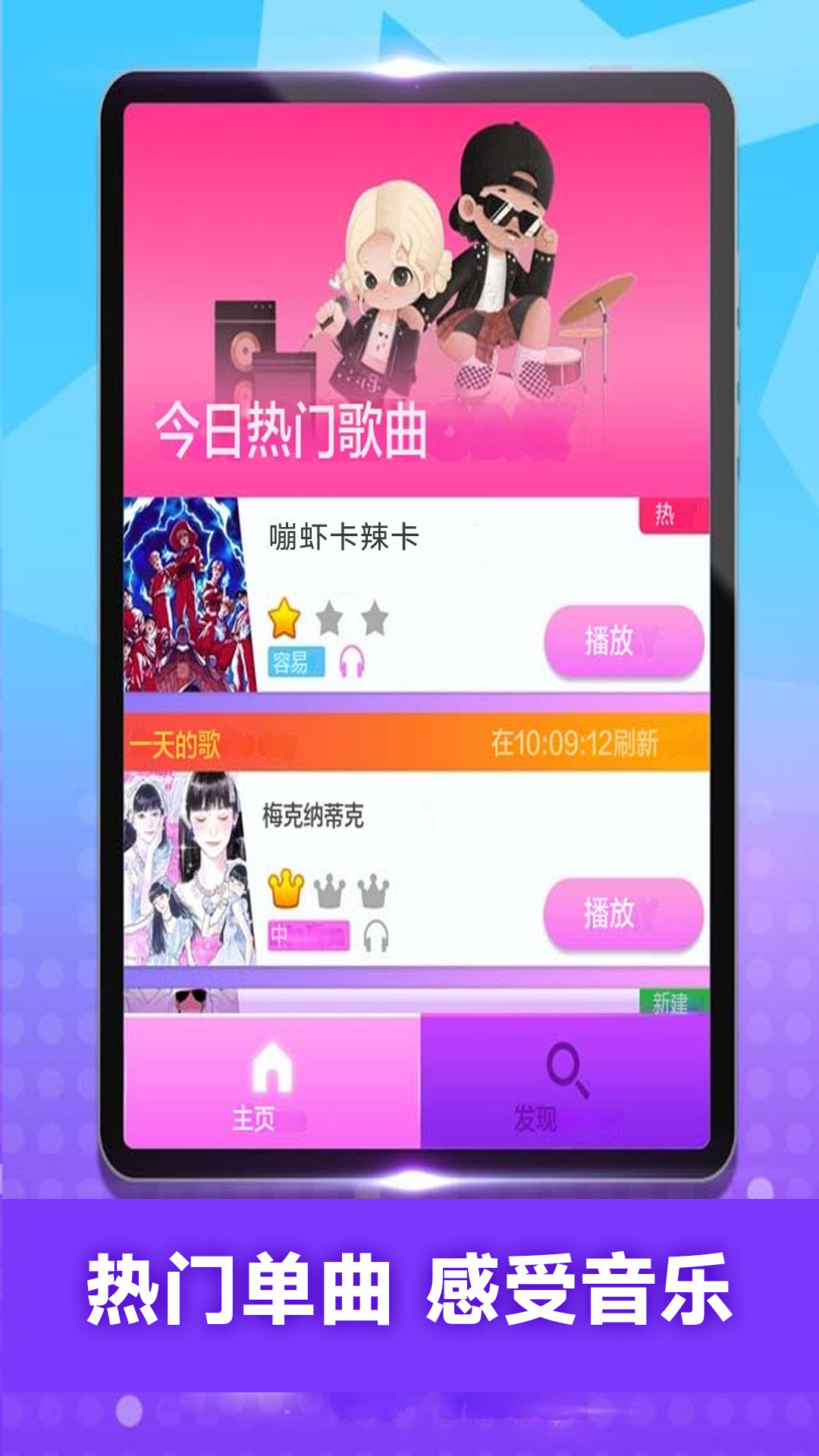 热单钢琴块3