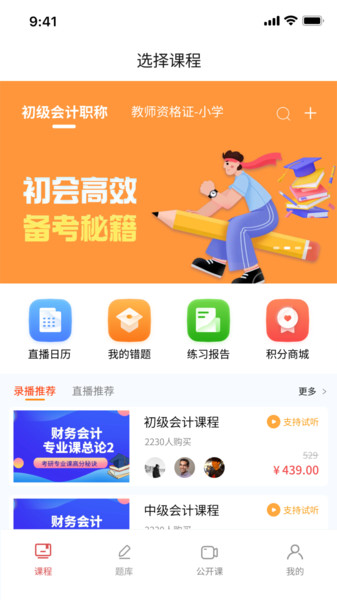 益思考2