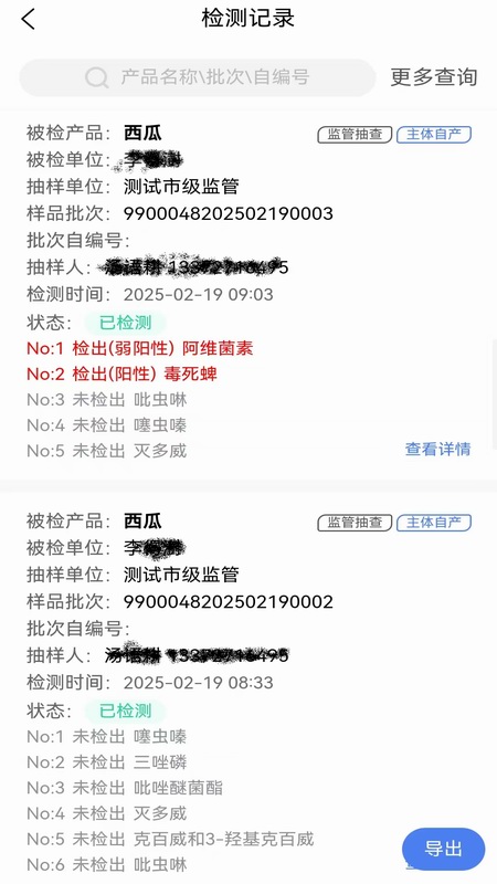 星安心智检1
