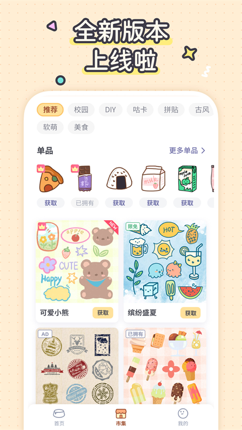 布丁手帐软件0