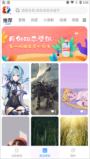 360小鸟壁纸1
