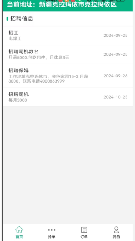 振兴劳务0
