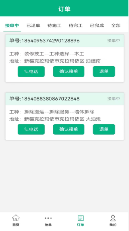振兴劳务2