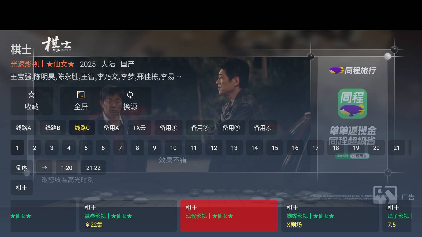 兔叽TV3