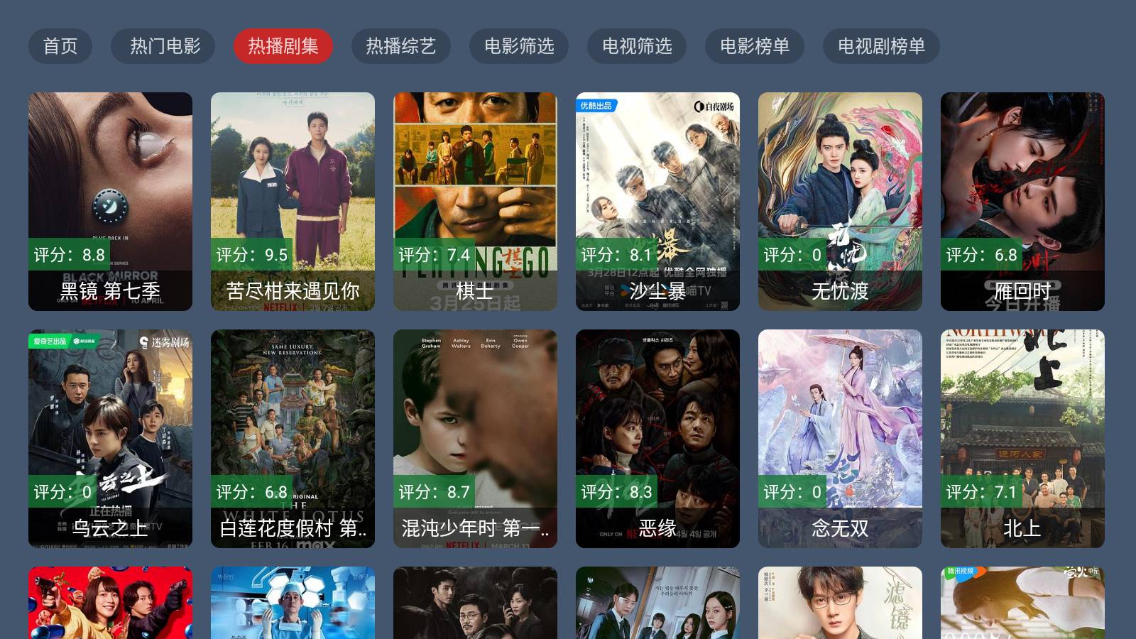 兔叽TV5
