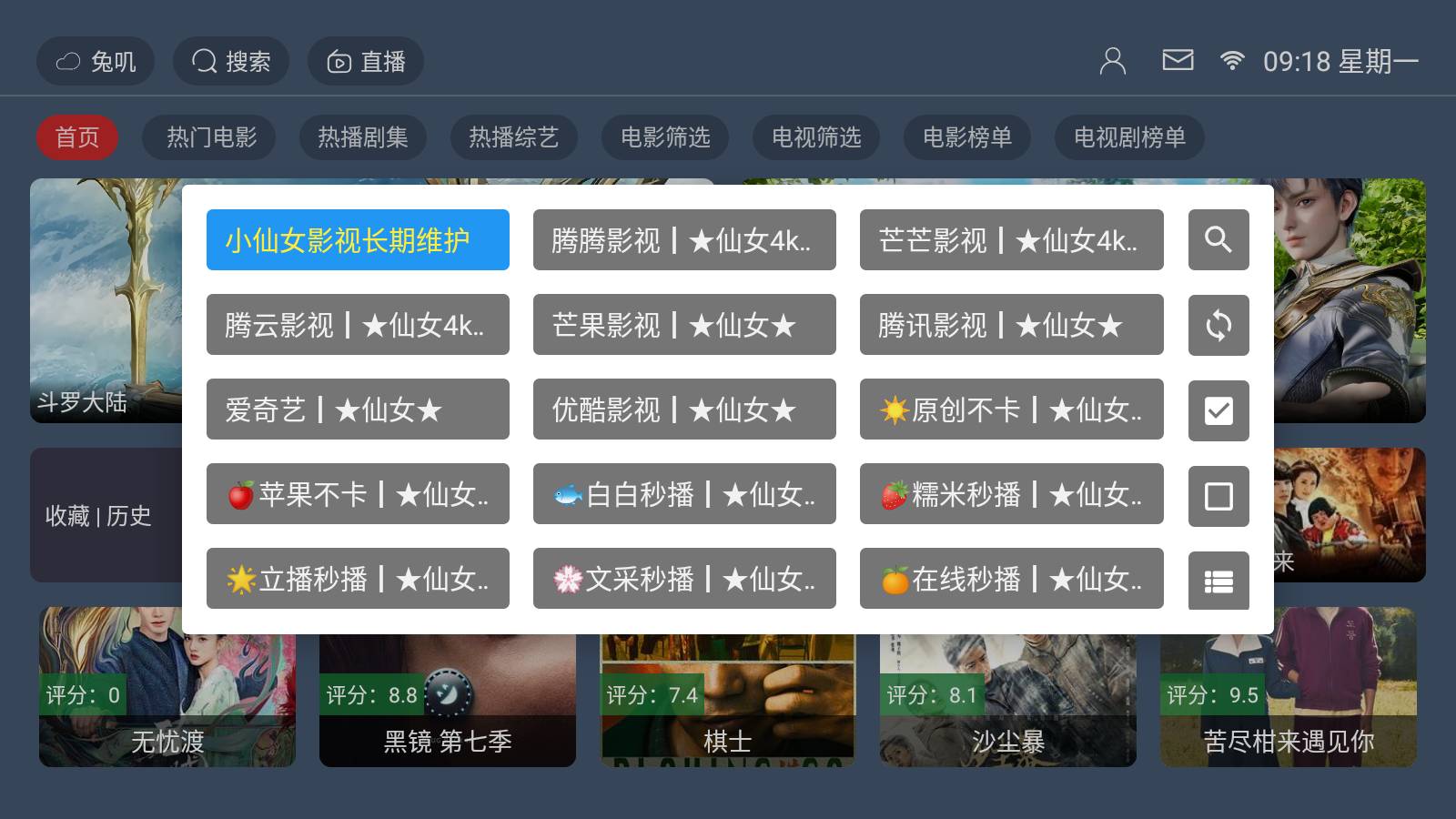 兔叽TV6