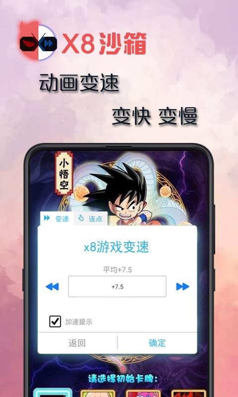 x8沙箱0