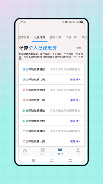 root工具3