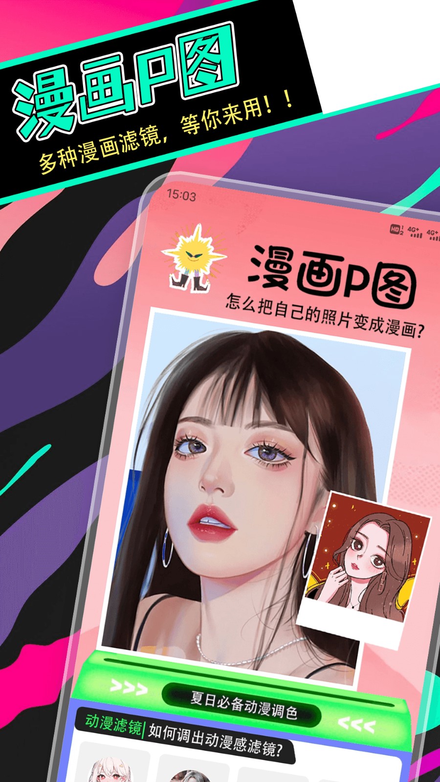 拷贝漫盒1