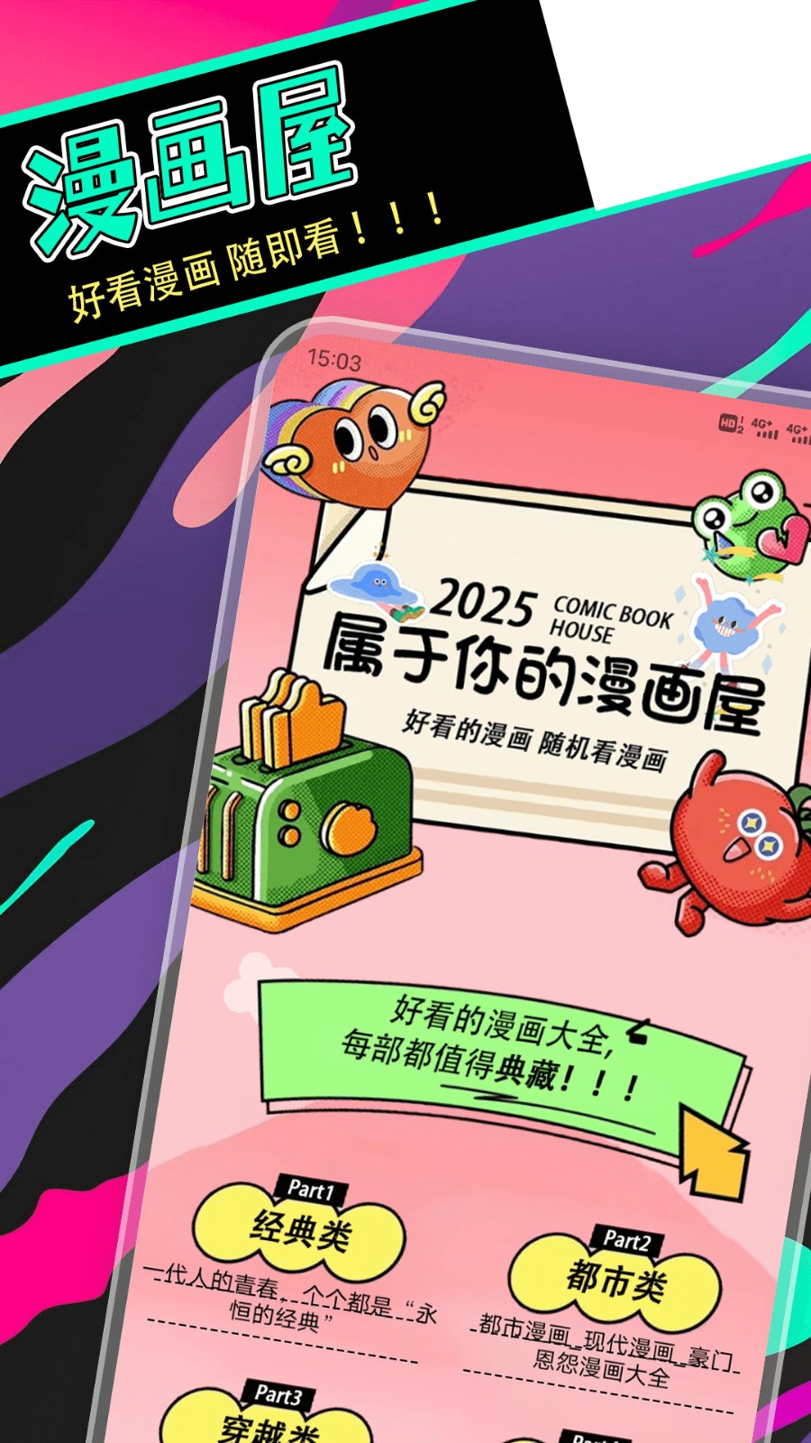 拷贝漫盒3