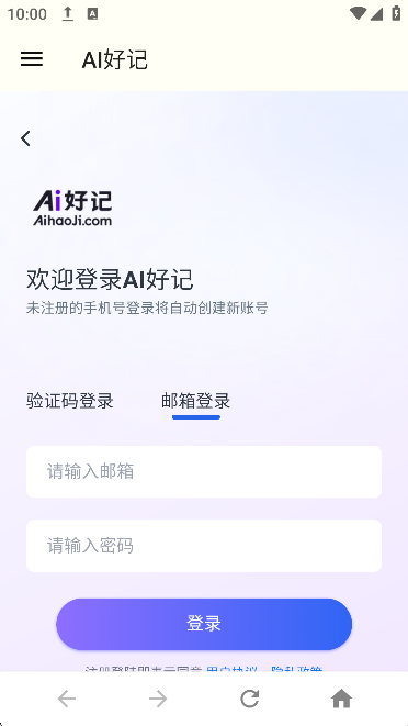 AI好记1
