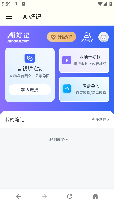 AI好记2