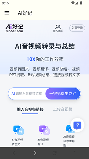 AI好记3