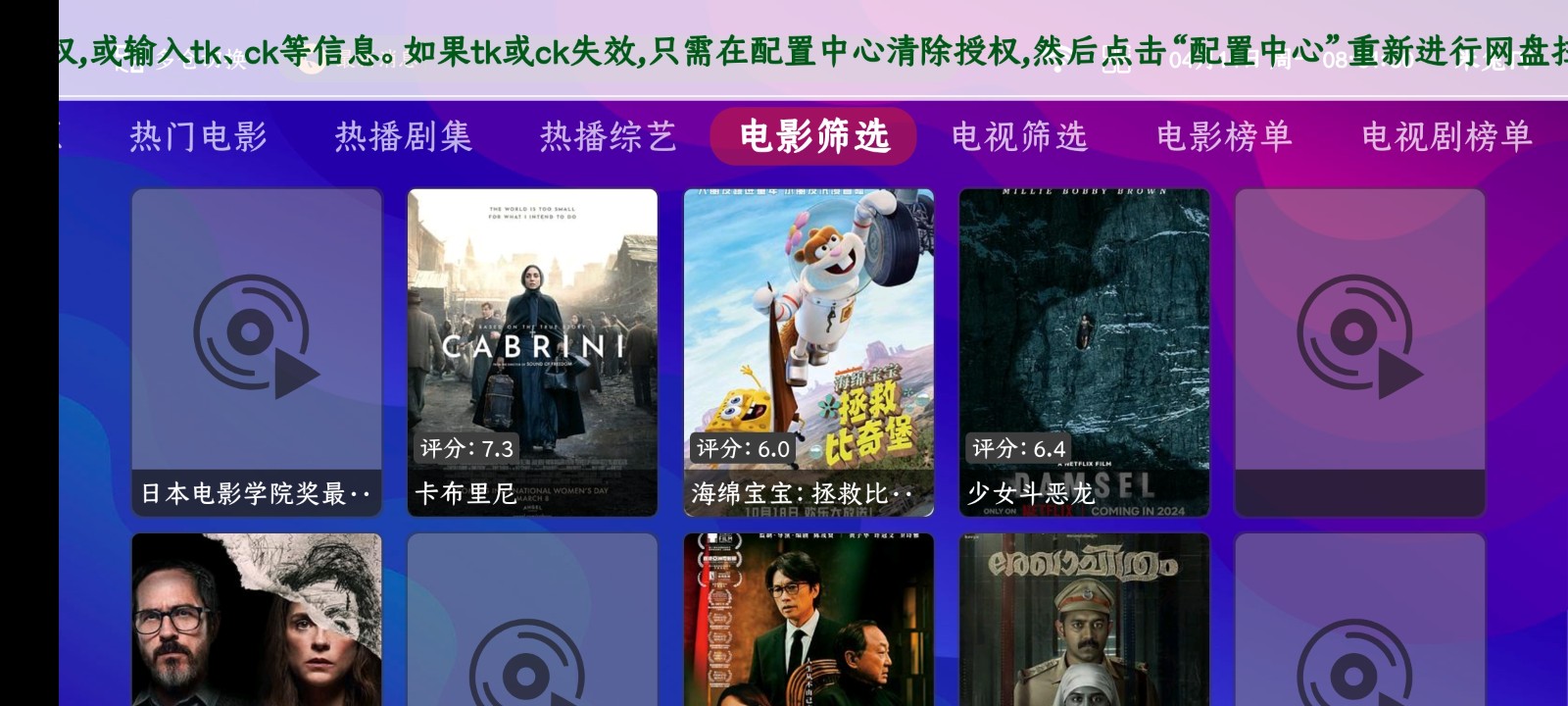 八爪鱼影视0
