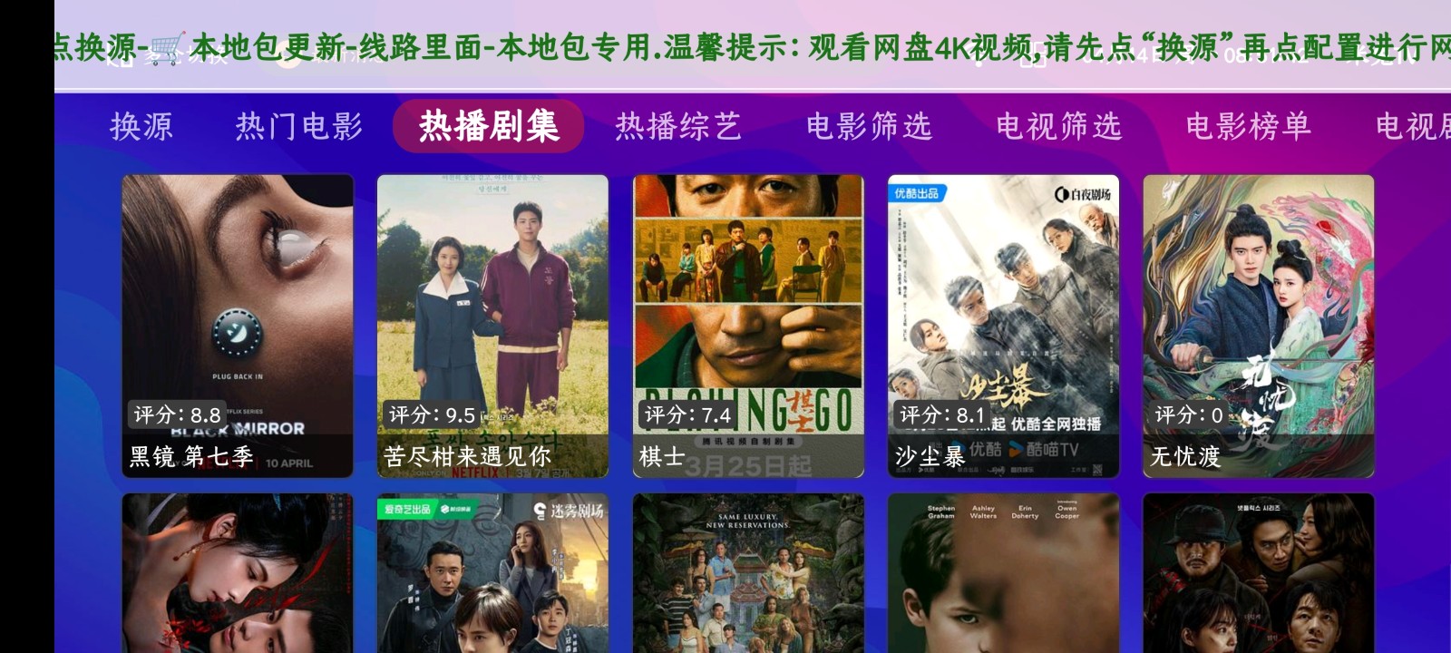 八爪鱼影视1