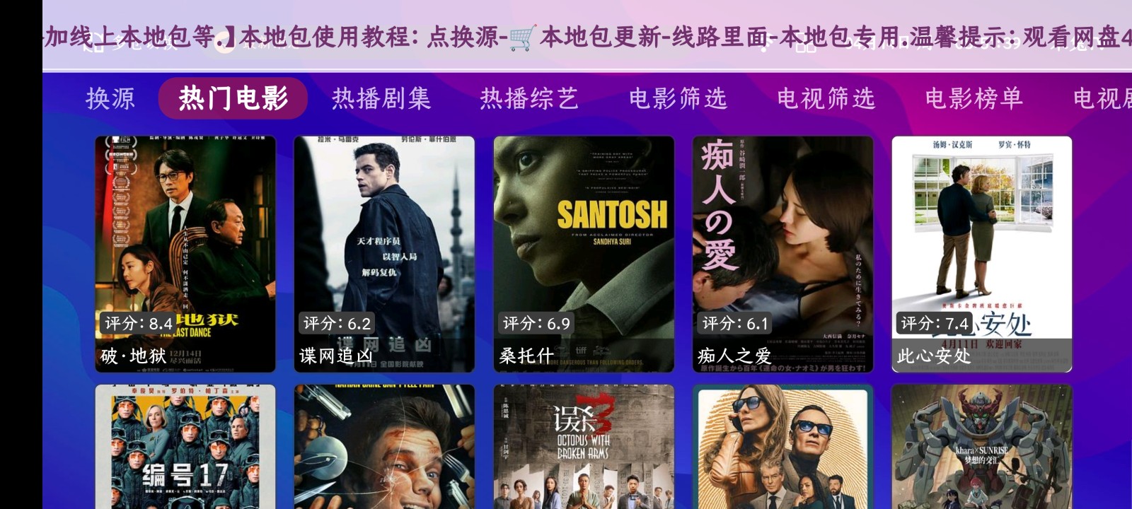 八爪鱼影视2