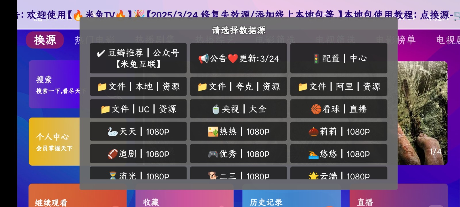 八爪鱼影视3