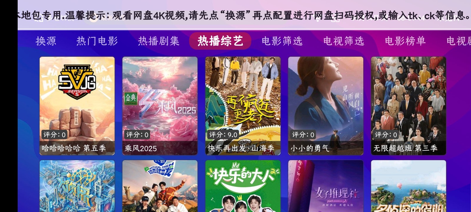 八爪鱼影视4