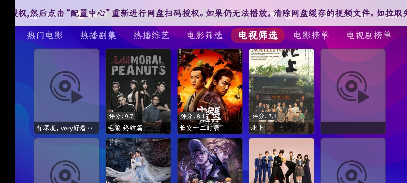 八爪鱼影视5