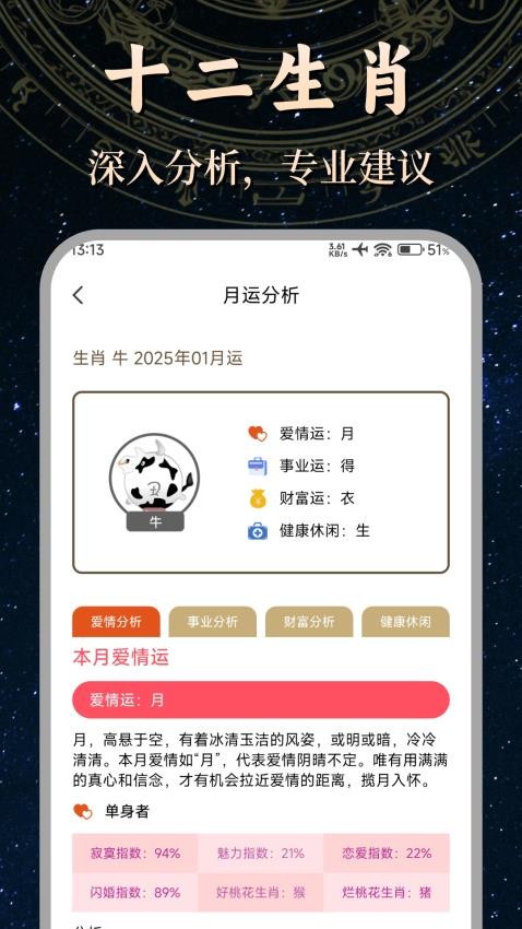 文墨紫微斗数3
