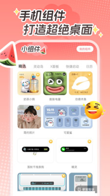 西瓜桌面壁纸1
