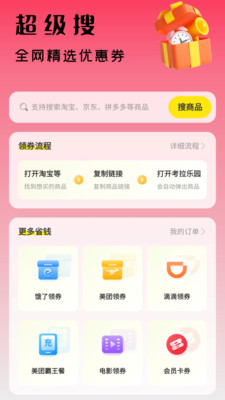 影子星球3