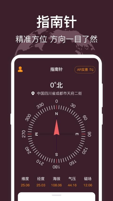 海拔测量水平仪AR测距1