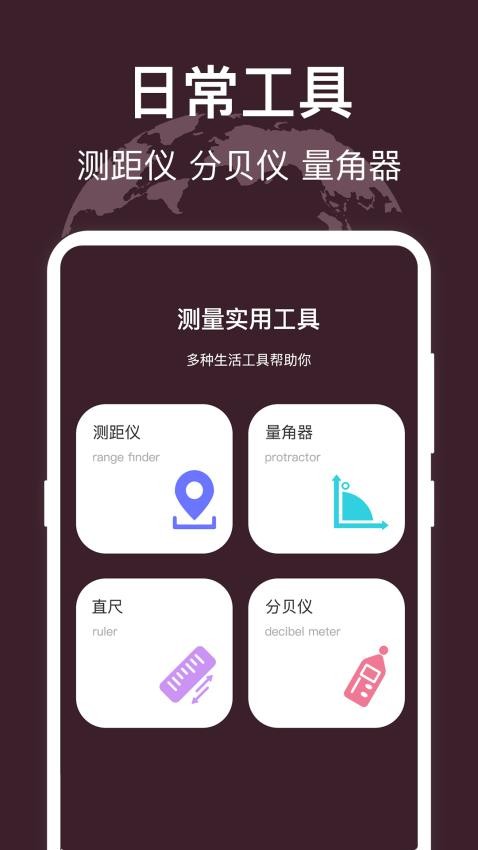 海拔测量水平仪AR测距3