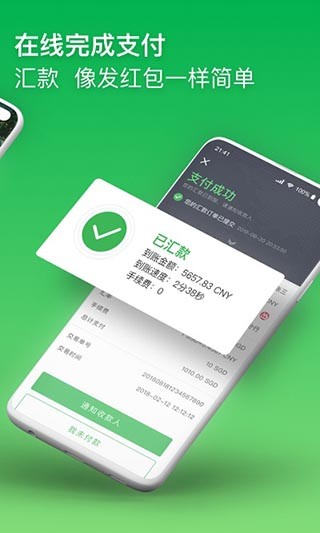 熊猫速汇0