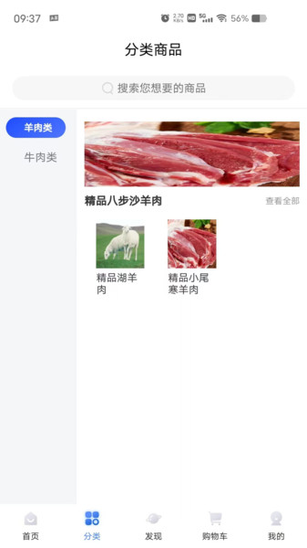 八步沙易购商城0