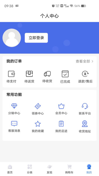 八步沙易购商城3