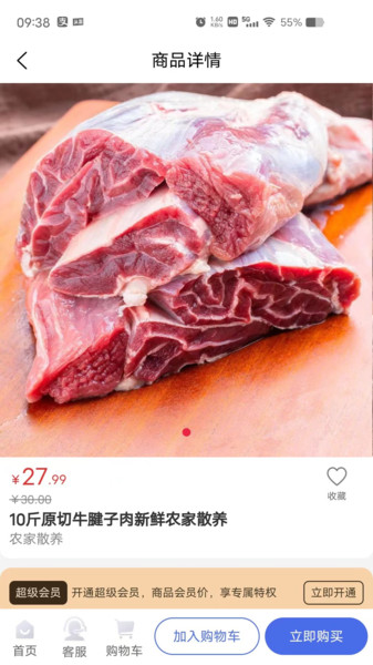 八步沙易购商城