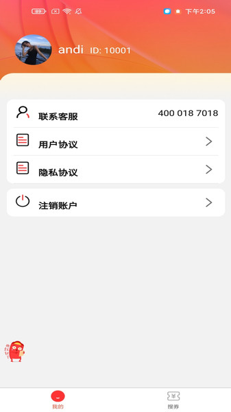 聚汇算2